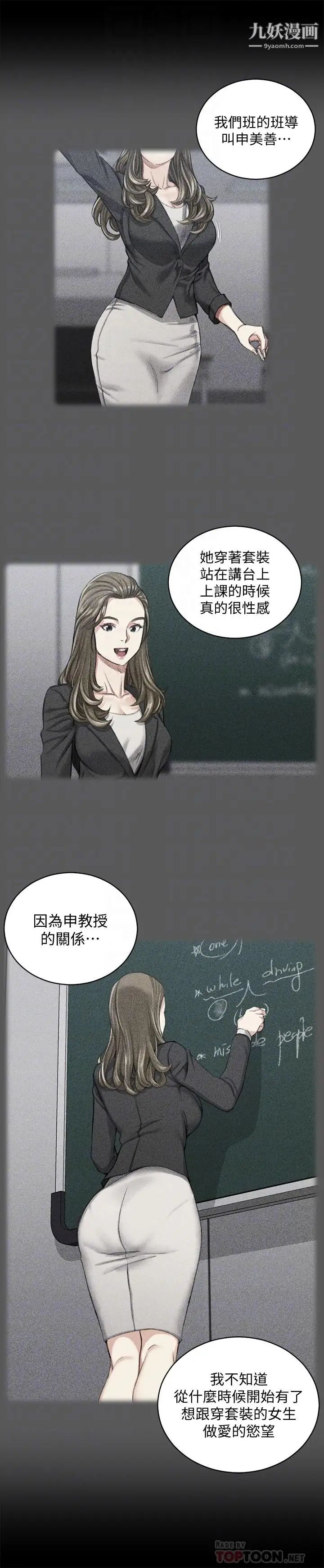 迎新小套房第98话-火热的报答