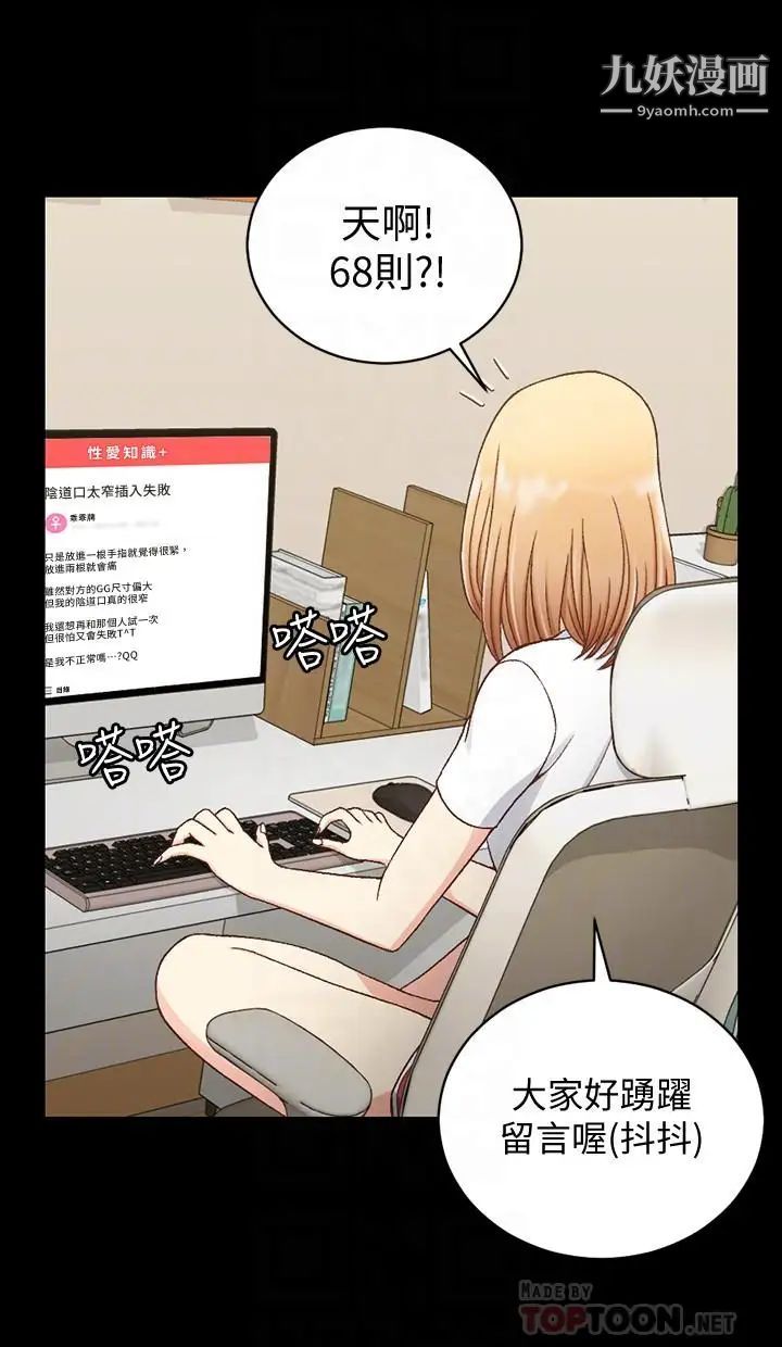 迎新小套房第99话-车敏晶的合作计画