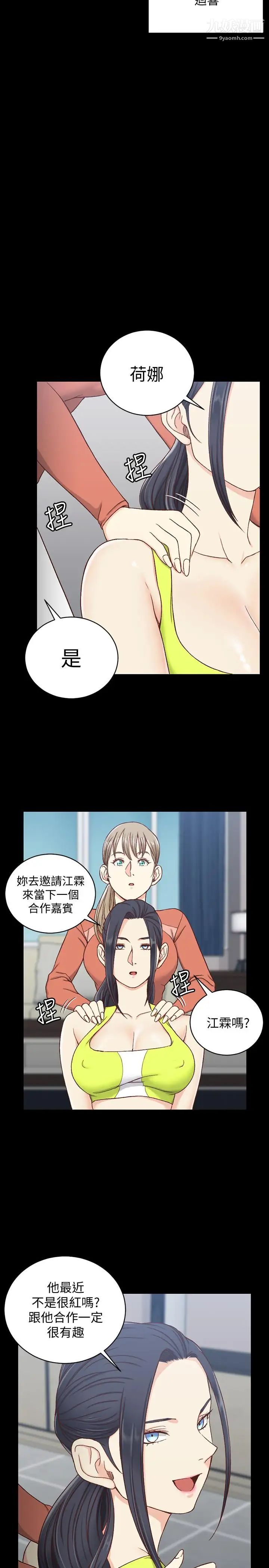 迎新小套房第99话-车敏晶的合作计画