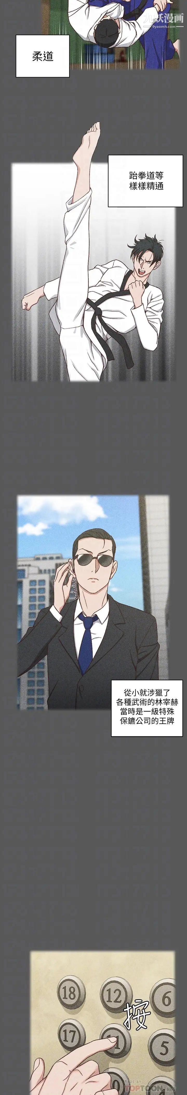 迎新小套房第100话-传说中的“他”