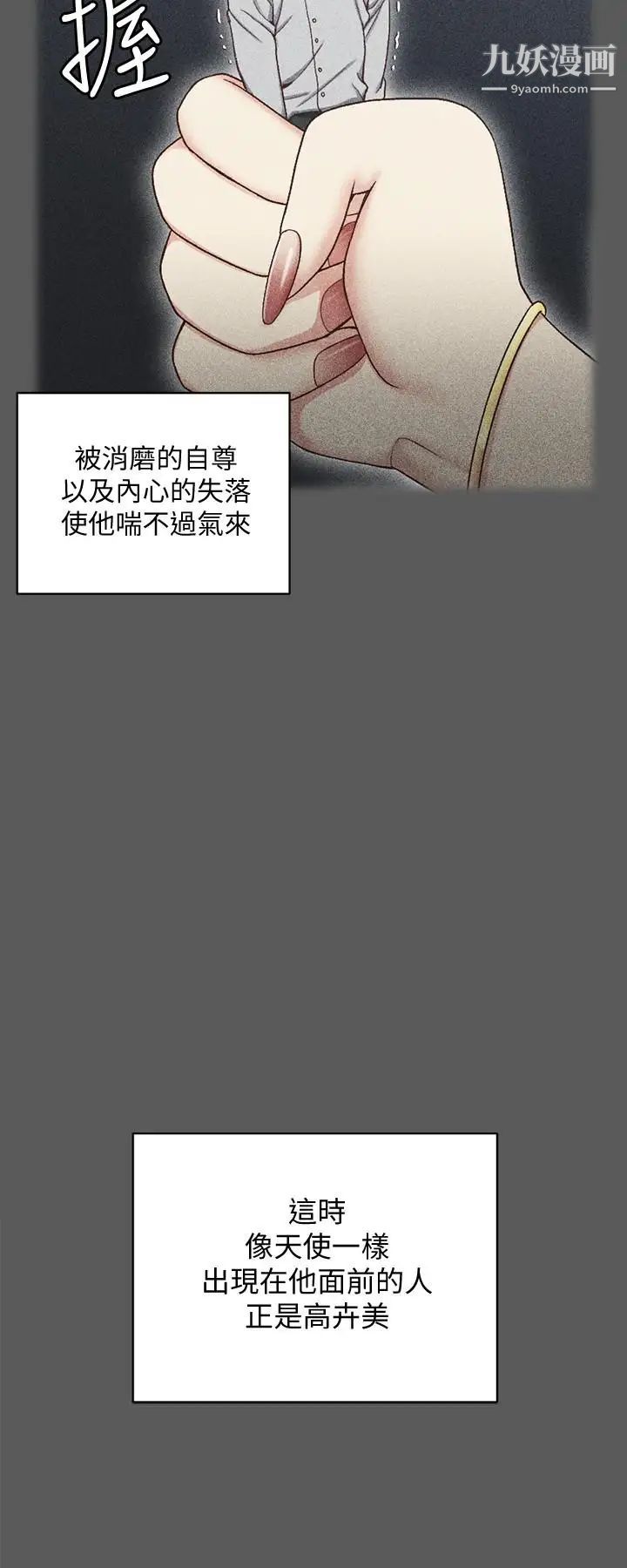 迎新小套房第100话-传说中的“他”