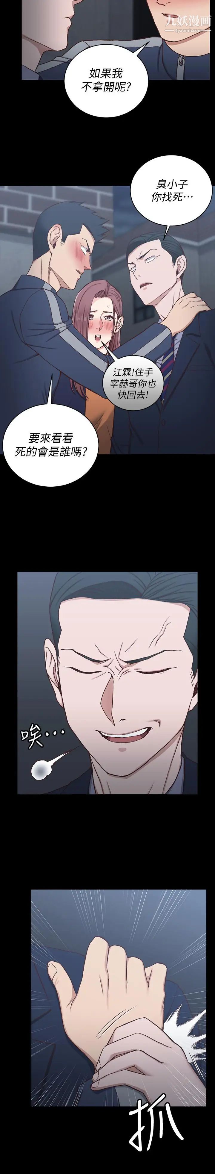 迎新小套房第101话-江霖人生最大危机