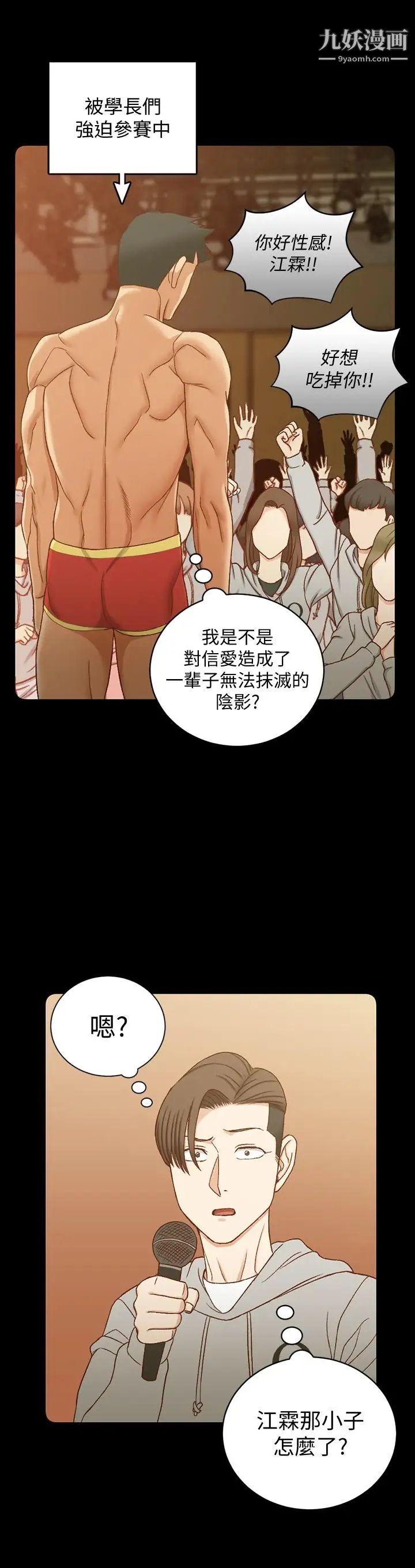 迎新小套房第102话-逐渐被江霖吸引的车敏晶