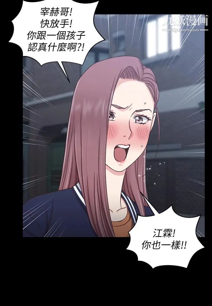 迎新小套房第102话-逐渐被江霖吸引的车敏晶