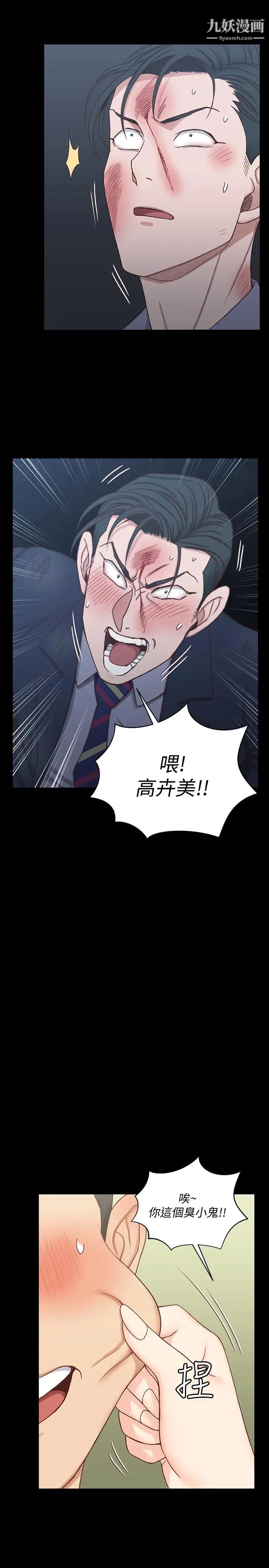 迎新小套房第103话-在姐姐家交缠