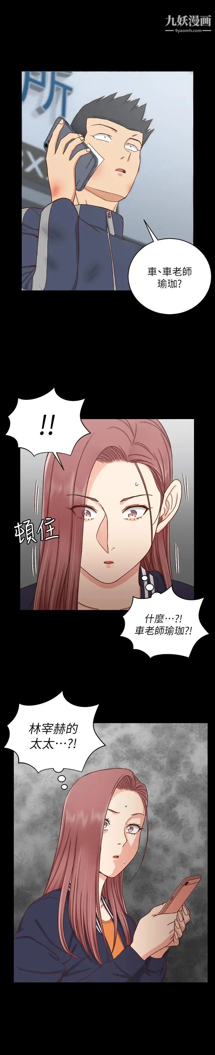 迎新小套房第106话-诱惑江霖的瑜伽讲师