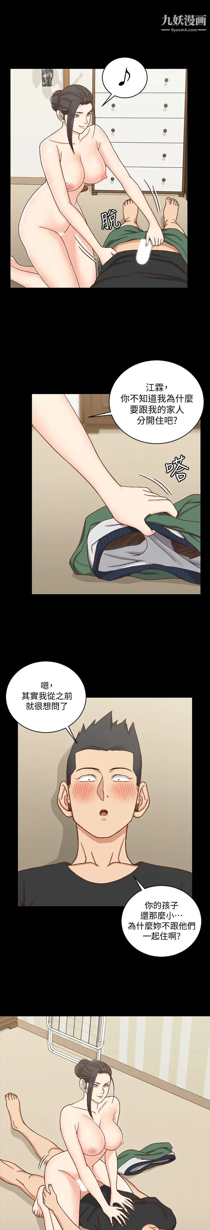 迎新小套房第109话-阿姨惊人的秘密