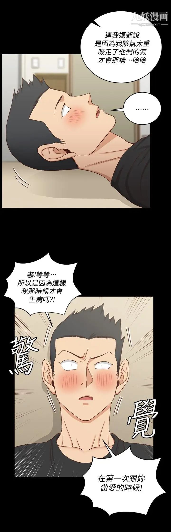 迎新小套房第109话-阿姨惊人的秘密