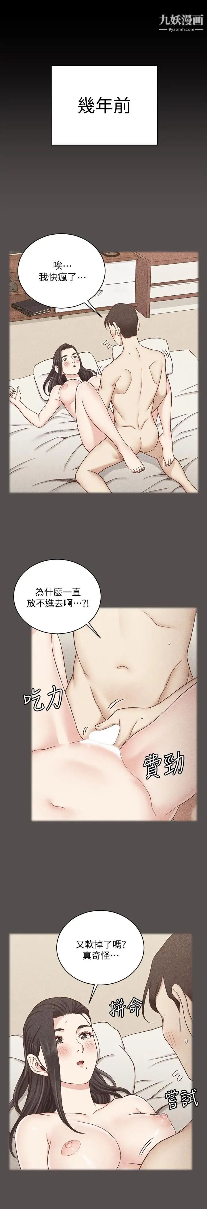 迎新小套房第110话-阿姨真正的实力