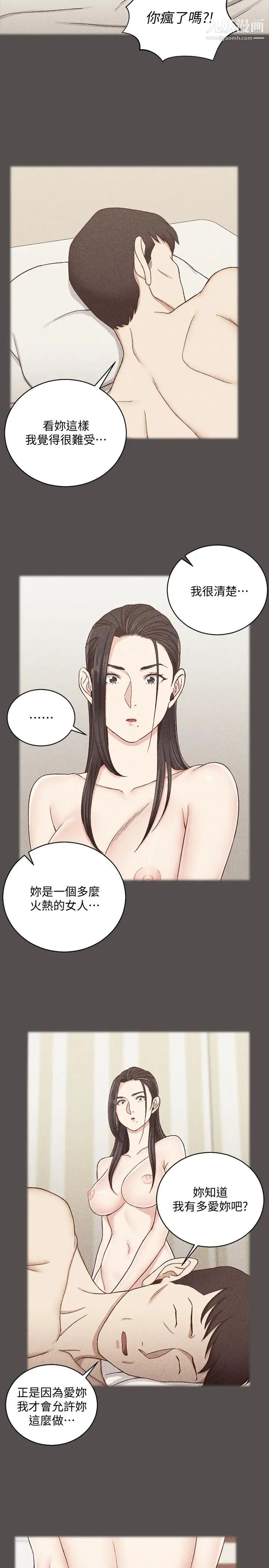 迎新小套房第110话-阿姨真正的实力