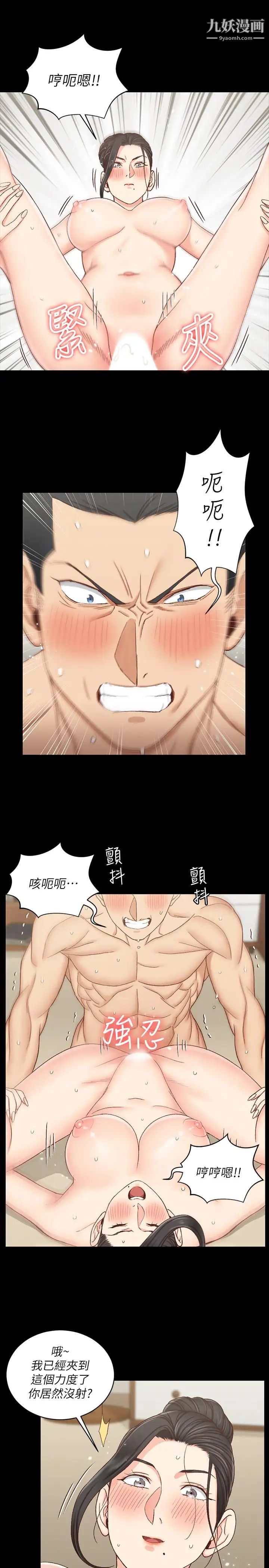 迎新小套房第111话-战胜欲女的江霖