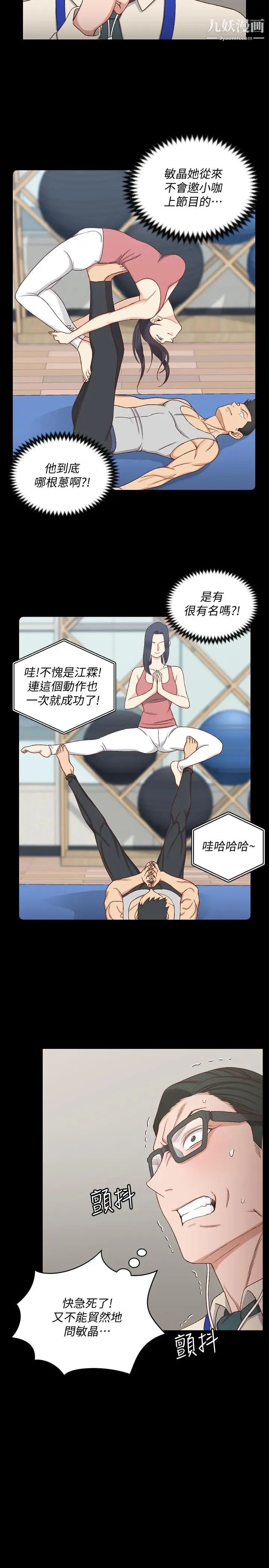 迎新小套房第112话-江霖和车敏晶的首次合作