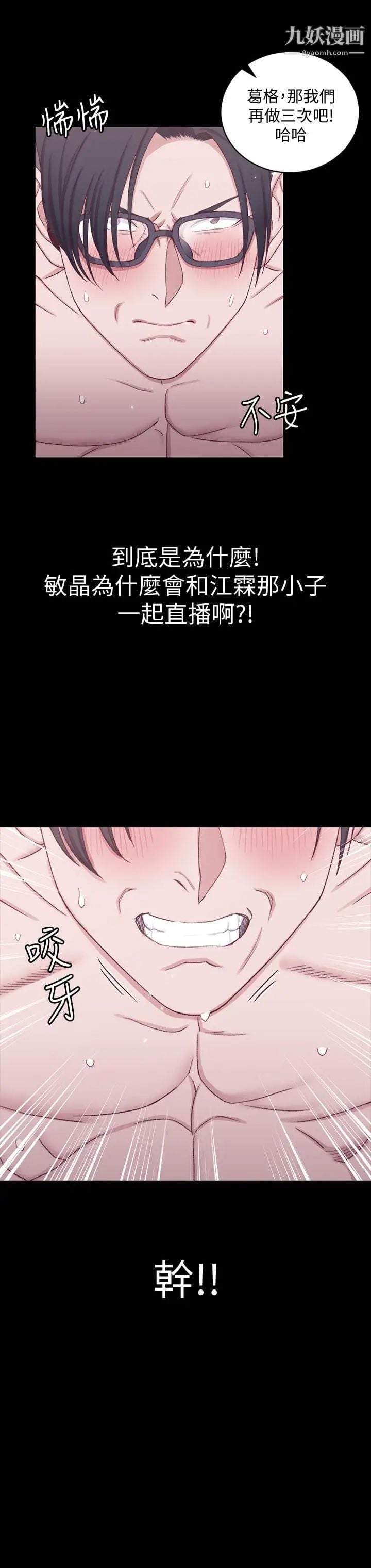 迎新小套房第113话-车敏晶的诱惑