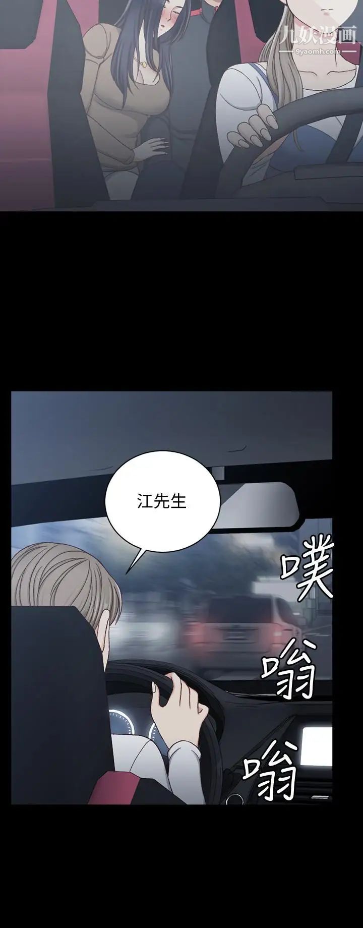 迎新小套房第114话-深入交流
