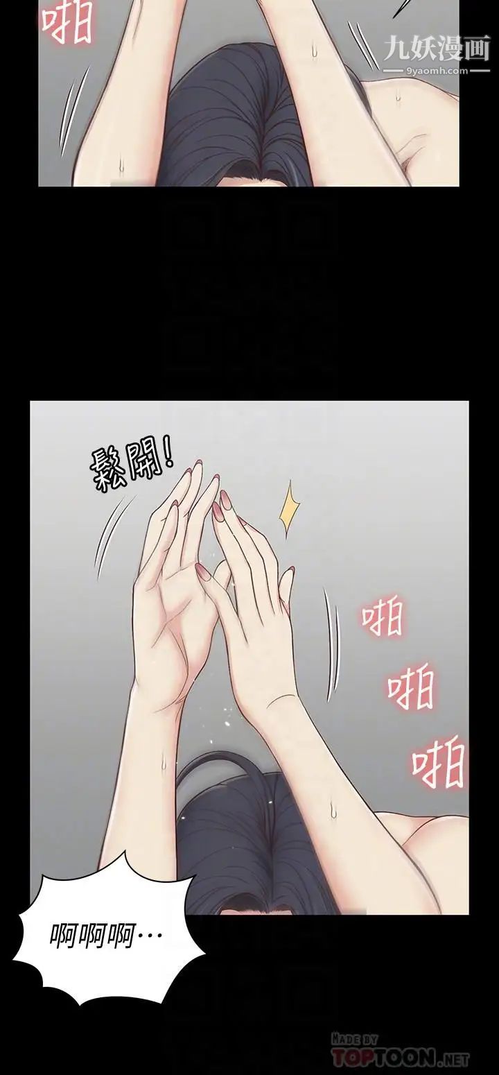 迎新小套房第117话-同时发情的两个阿姨