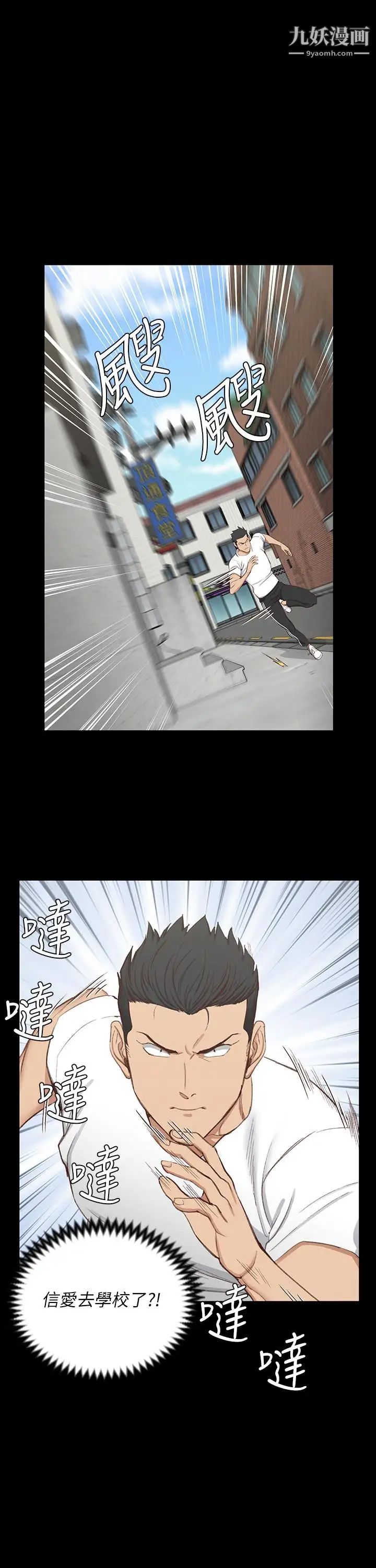 迎新小套房第119话-跟信爱在空教室里