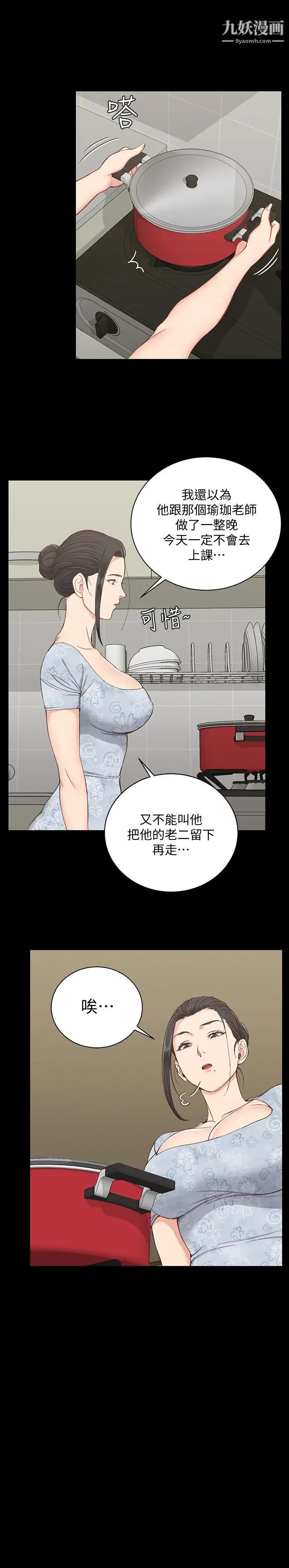 迎新小套房第119话-跟信爱在空教室里