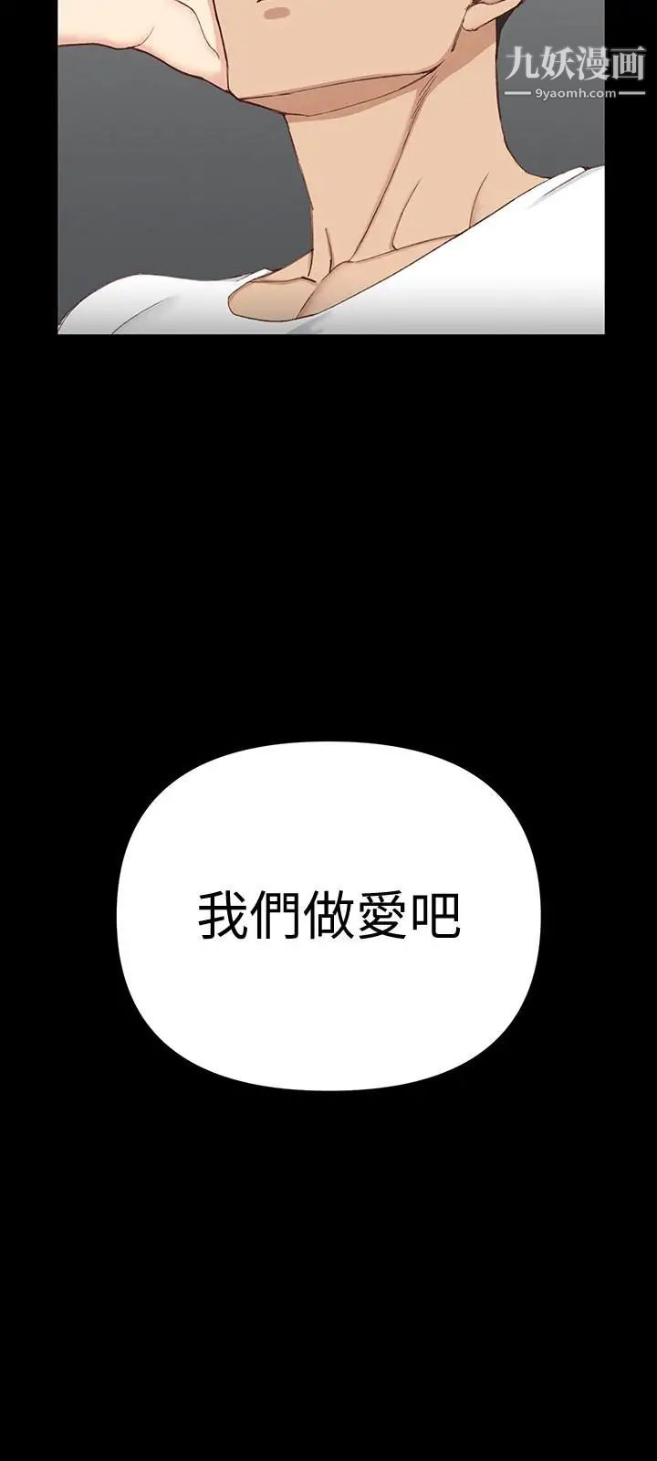 迎新小套房第119话-跟信爱在空教室里
