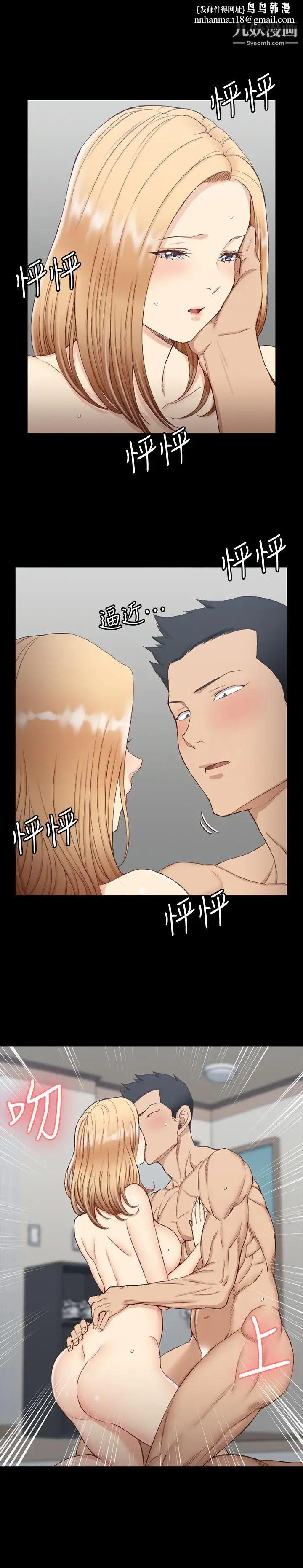 迎新小套房第121话-成功插入