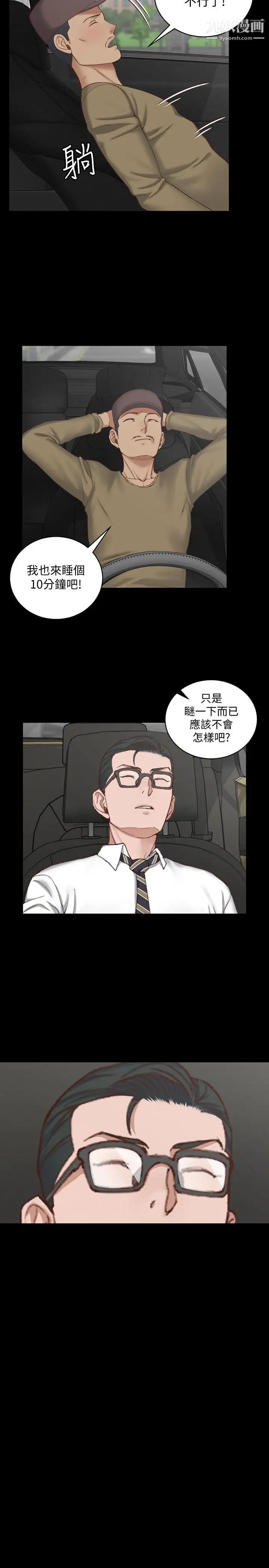 迎新小套房第123话-智惠交男友的真正原因