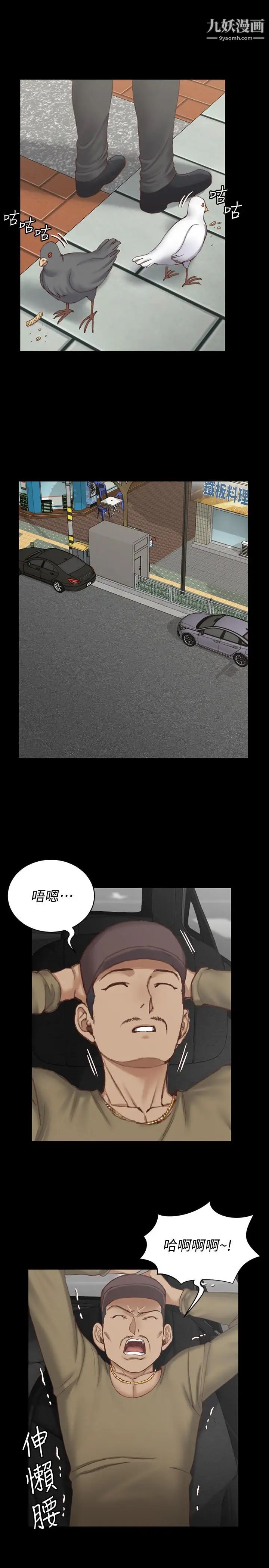 迎新小套房第123话-智惠交男友的真正原因