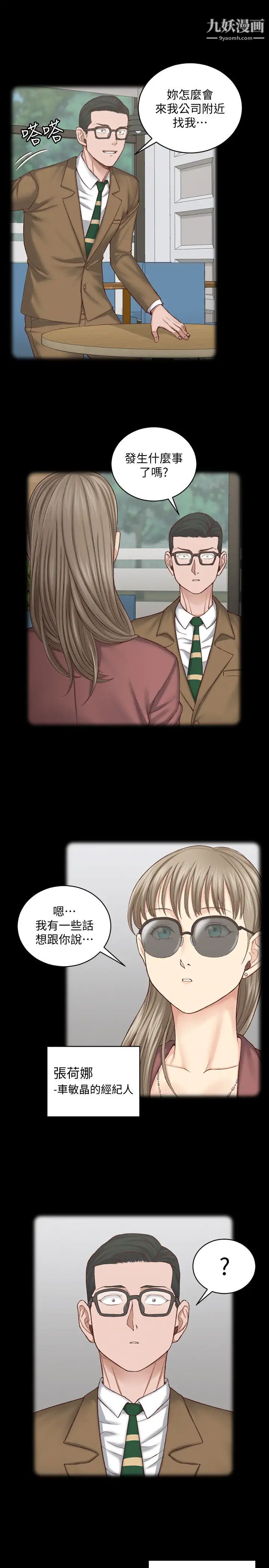 迎新小套房第124话-慾女阿姨的突袭!
