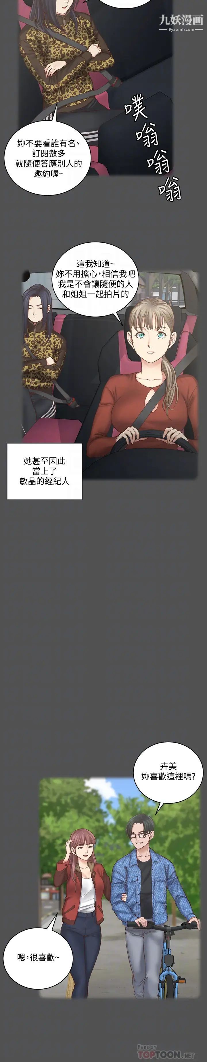 迎新小套房第124话-慾女阿姨的突袭!