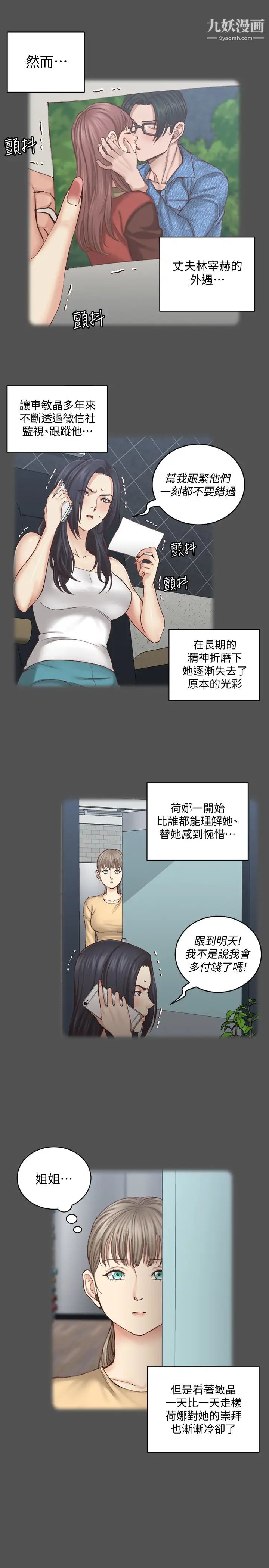 迎新小套房第124话-慾女阿姨的突袭!