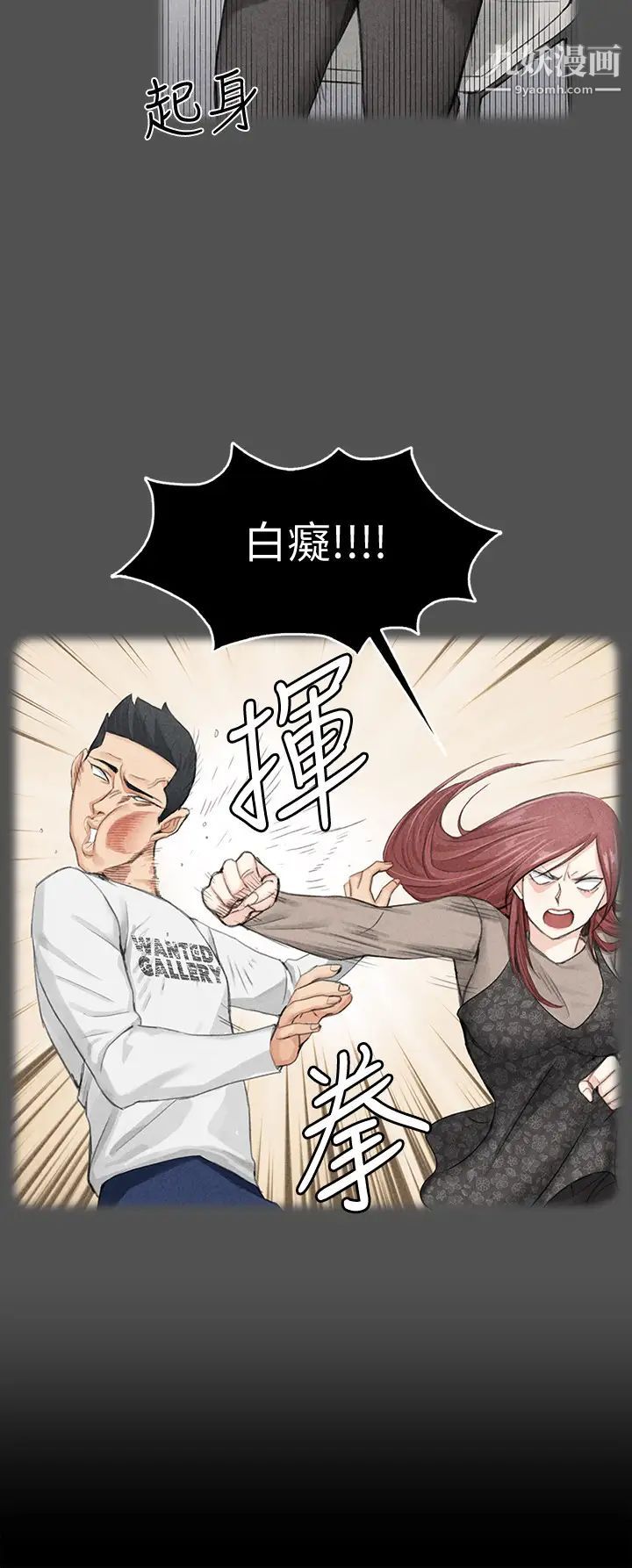 迎新小套房第124话-慾女阿姨的突袭!