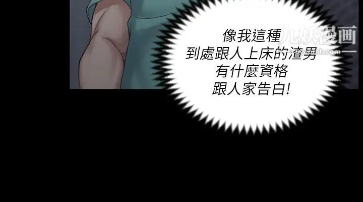 迎新小套房第125话-变回啪啪魔人的江霖
