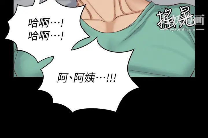 迎新小套房第126话-激战时来访的客人