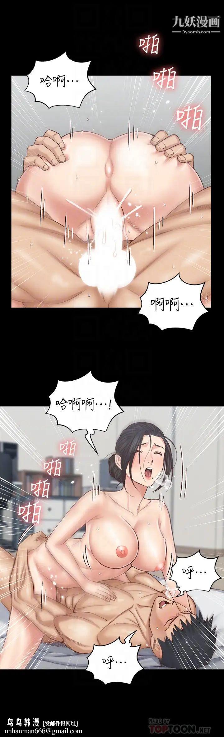迎新小套房第127话-接受3P的敏晶