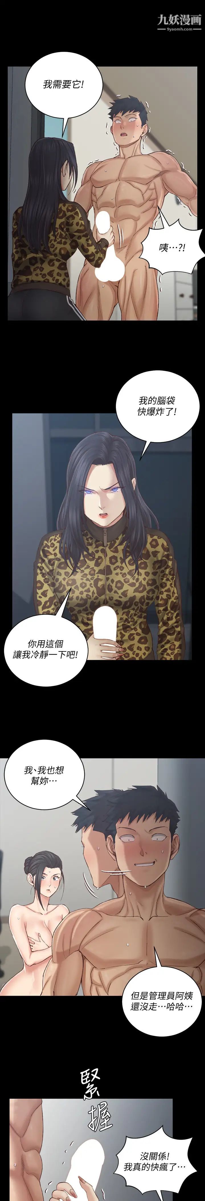 迎新小套房第127话-接受3P的敏晶