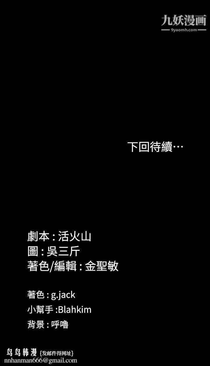 迎新小套房第128话-管理员阿姨的挑衅