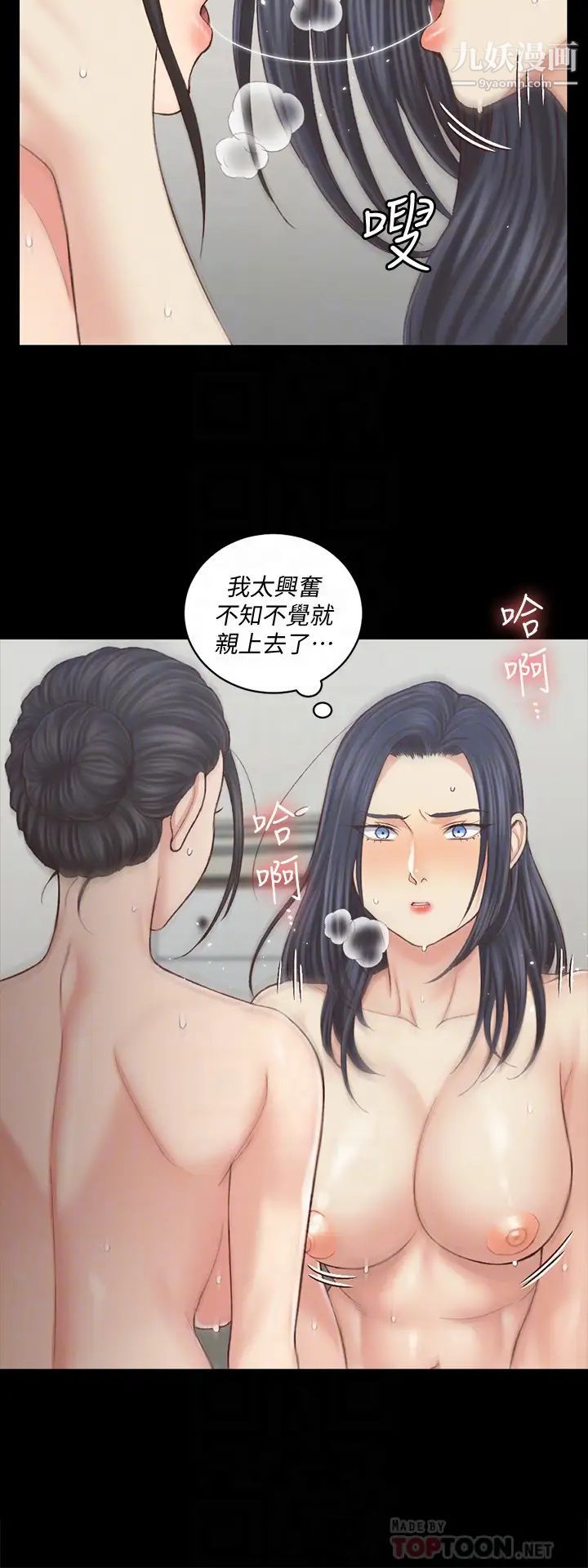 迎新小套房第131话-再度进化的他