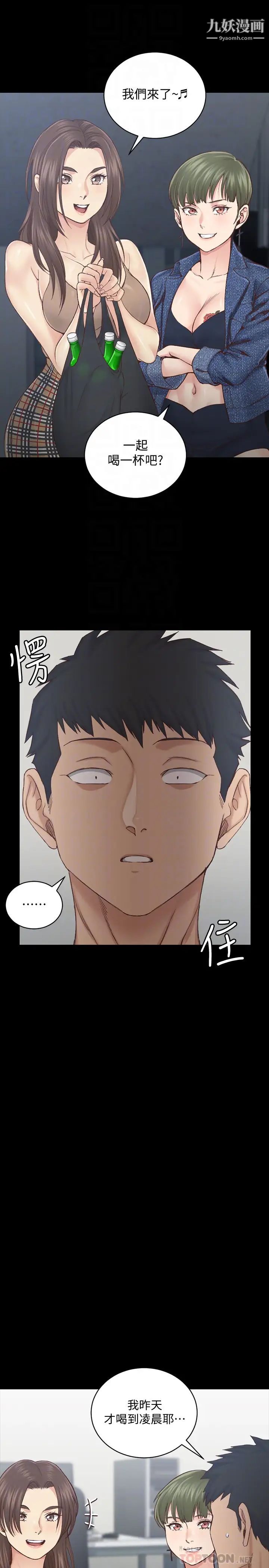 迎新小套房第133话-信爱的真面目