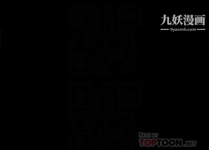 迎新小套房第134话-信爱诡异的行径