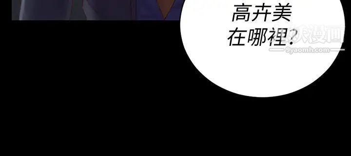 迎新小套房第134话-信爱诡异的行径