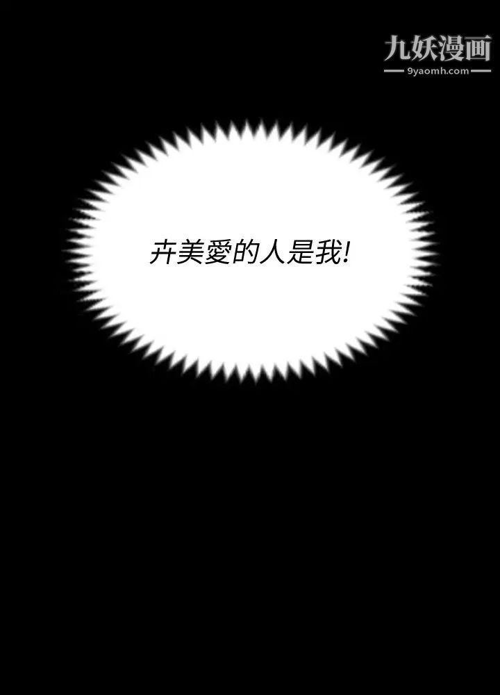 迎新小套房第136话-连我老公都不敢这么做