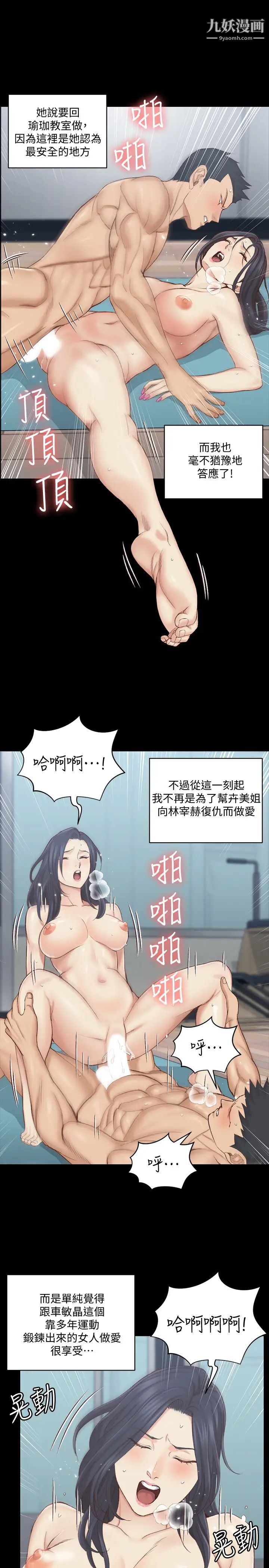 迎新小套房第136话-连我老公都不敢这么做