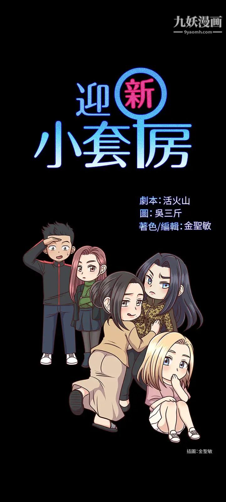 迎新小套房第137话-让人妻高潮的男学生们