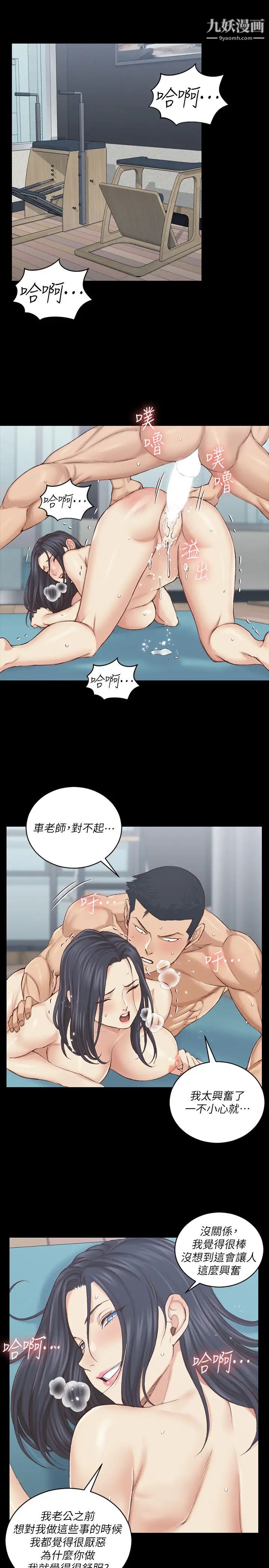 迎新小套房第137话-让人妻高潮的男学生们