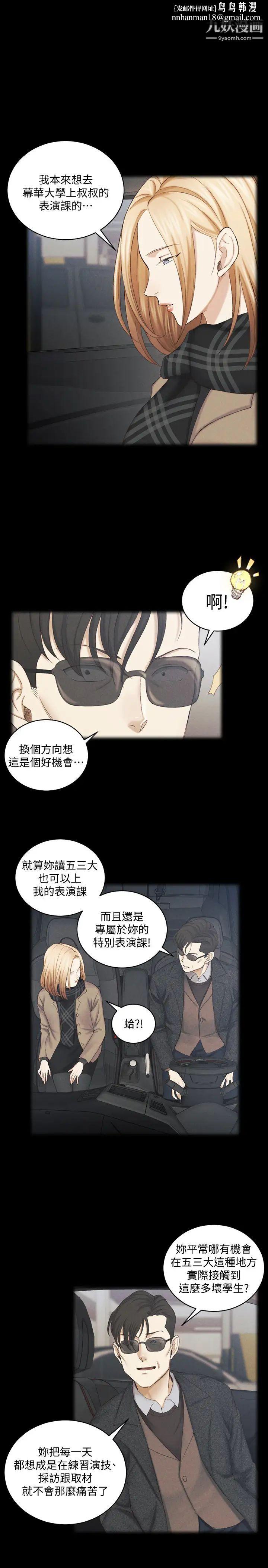 迎新小套房第138话-下雨天最棒的享受