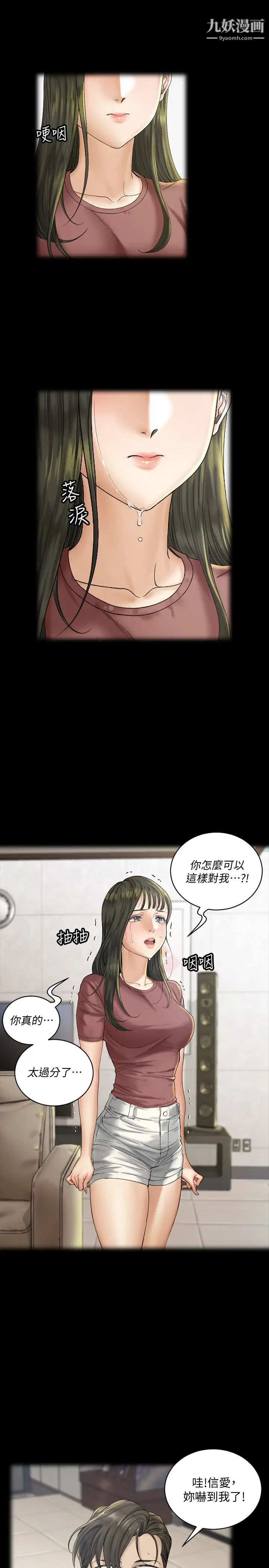 迎新小套房第138话-下雨天最棒的享受