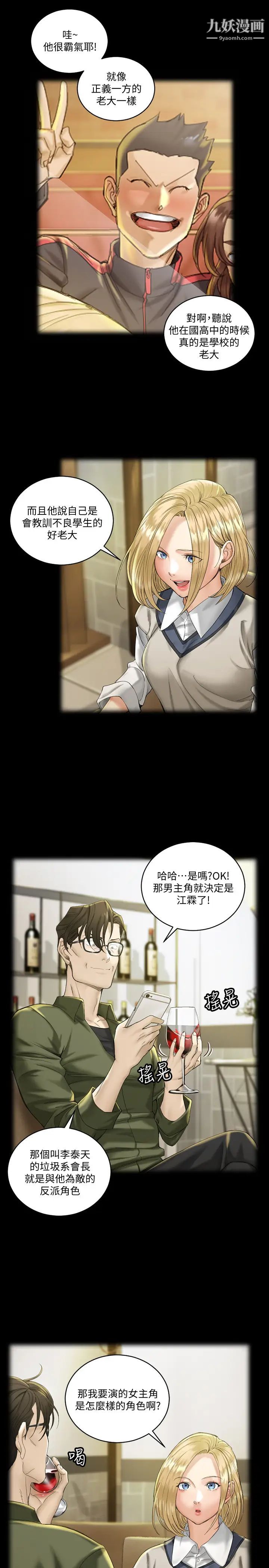 迎新小套房第138话-下雨天最棒的享受