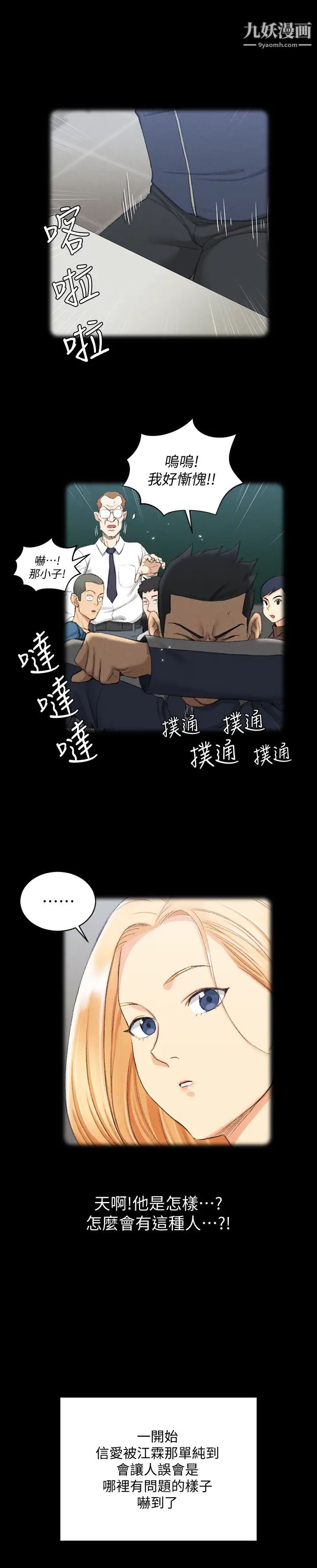 迎新小套房第138话-下雨天最棒的享受