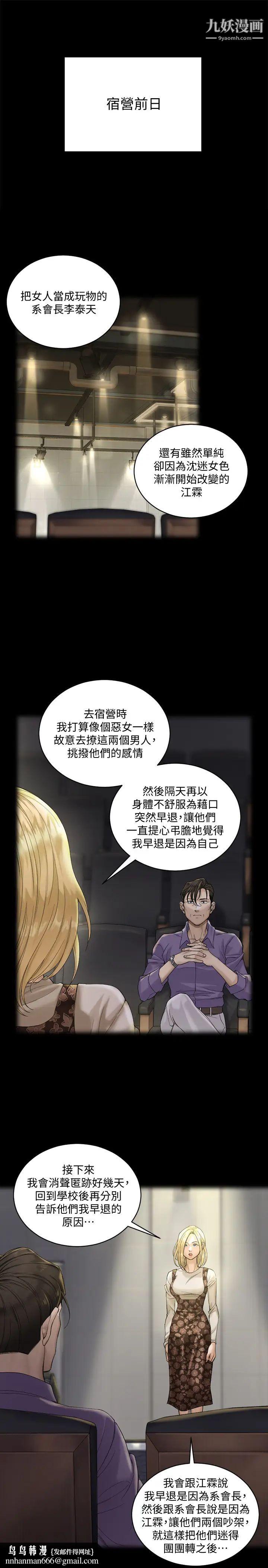 迎新小套房第138话-下雨天最棒的享受