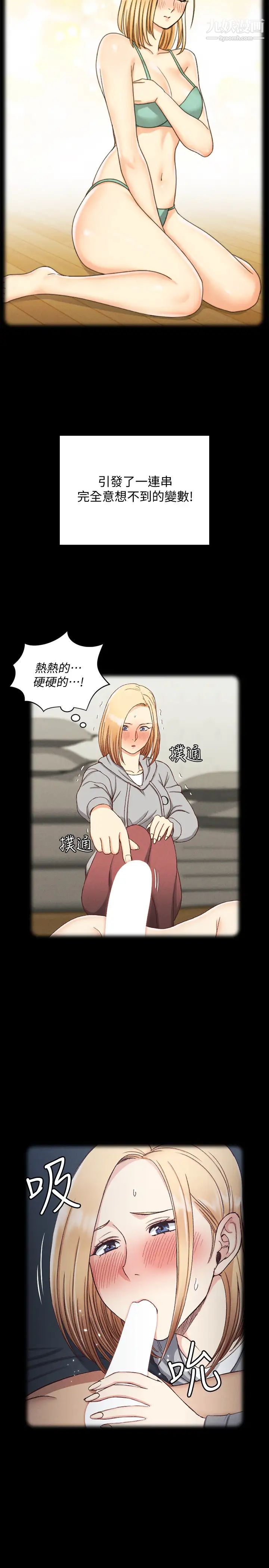 迎新小套房第138话-下雨天最棒的享受
