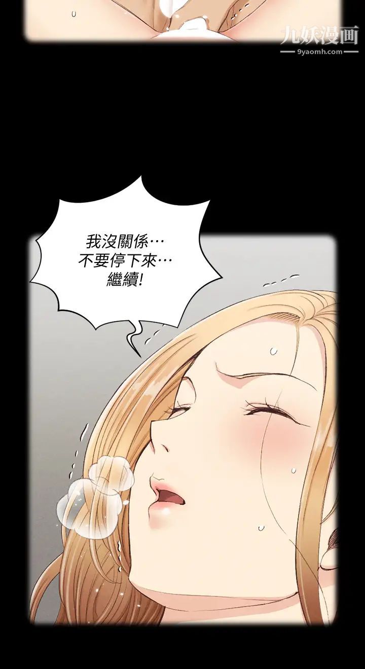 迎新小套房第138话-下雨天最棒的享受