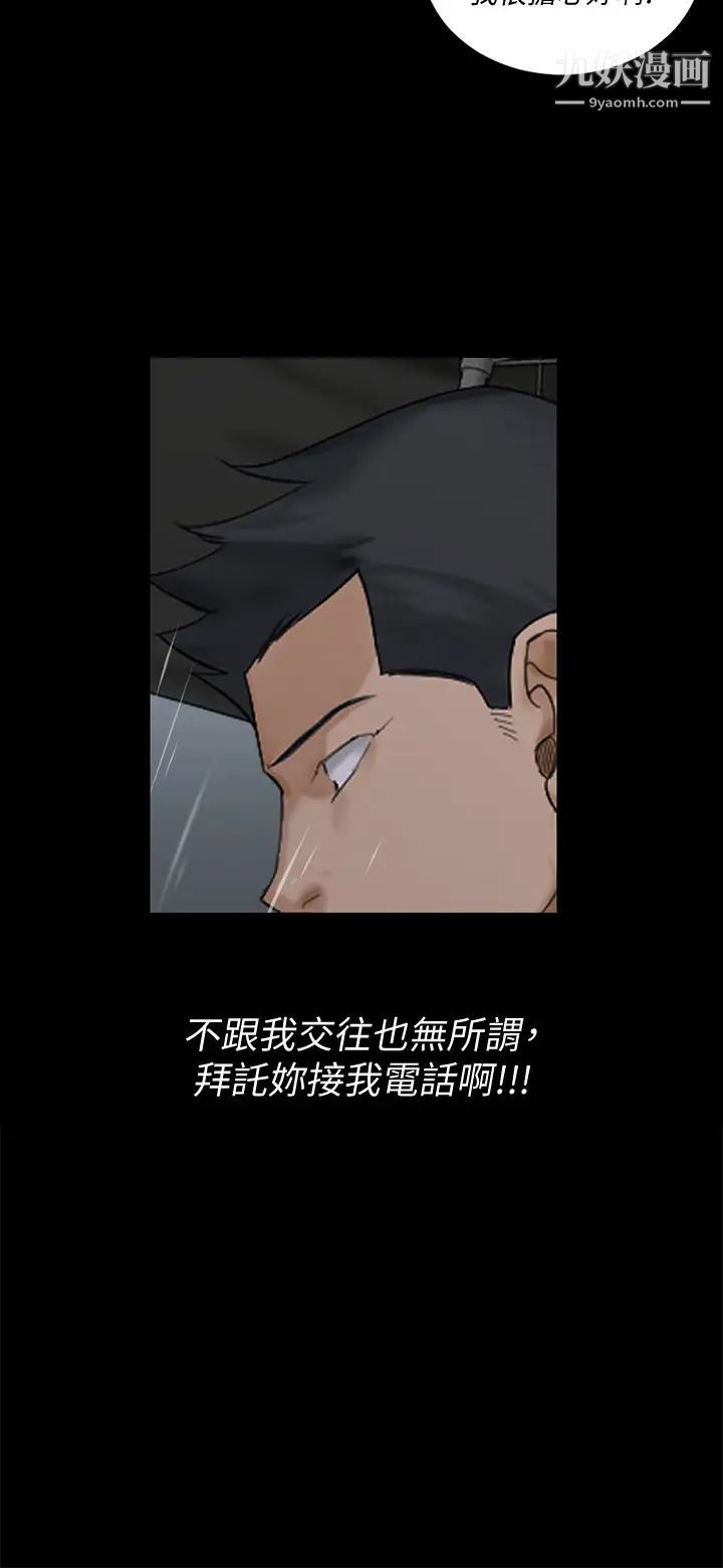 迎新小套房第138话-下雨天最棒的享受
